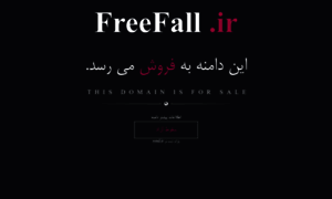 Freefall.ir thumbnail