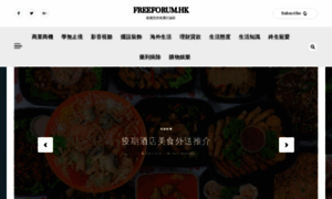 Freeforum.hk thumbnail