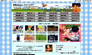 Freegames.doorblog.jp thumbnail