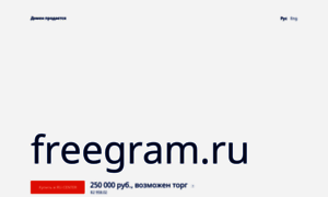 Freegram.ru thumbnail