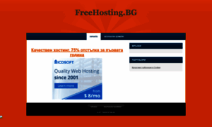 Freehosting.bg thumbnail