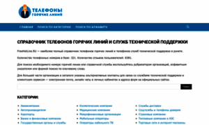 Freehotline.ru thumbnail