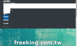 Freeking.com.tw thumbnail