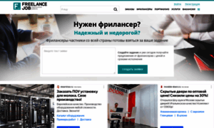 Freelancejob.ru thumbnail
