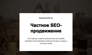 Freelanceseo.info thumbnail