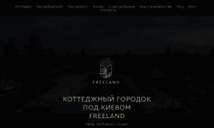 Freeland.kiev.ua thumbnail