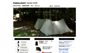 Freelight.shop-pro.jp thumbnail