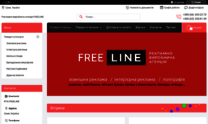 Freeline.in.ua thumbnail