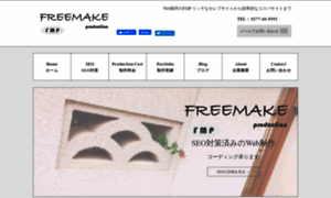 Freemake-pro.com thumbnail