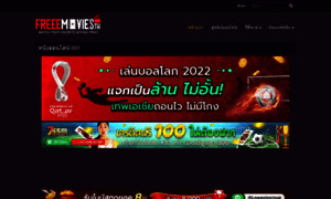 Freemovie-thai.com thumbnail