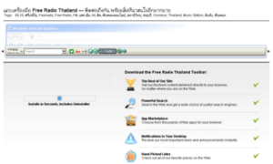 Freeradiothailand.media-toolbar.com thumbnail