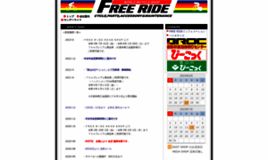 Freeride-jp.com thumbnail