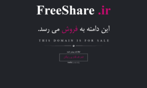 Freeshare.ir thumbnail