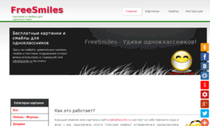 Freesmiles.ru thumbnail