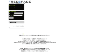 Freespace.jp thumbnail