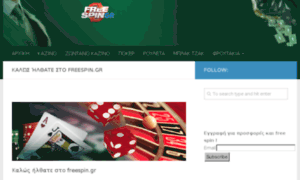 Freespin.gr thumbnail