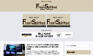 Freespirited.website thumbnail