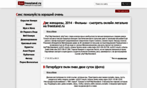 Freestand.ru thumbnail