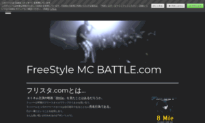 Freestylemcbattle.jimdo.com thumbnail