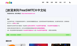 Freeswitch.org.cn thumbnail