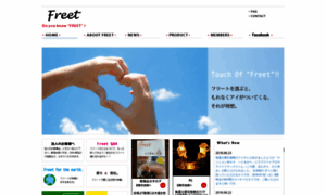 Freet.co.jp thumbnail