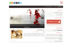 Freewordpressthemes.ir thumbnail