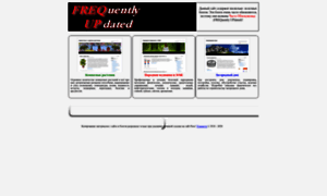 Frequp.ru thumbnail