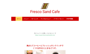 Frescosandcafe.jimdo.com thumbnail