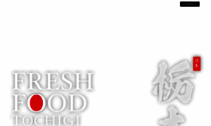 Fresh-food.tochigipower.com thumbnail