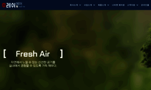 Freshair.co.kr thumbnail