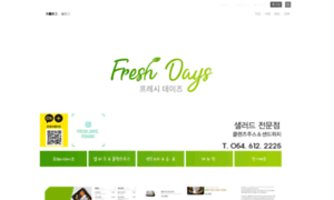 Freshdays.co.kr thumbnail