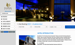 Freshfields.ezhotel.com.tw thumbnail