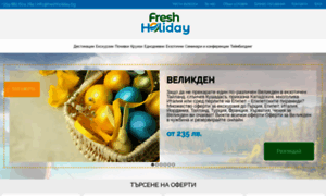 Freshholiday.bg thumbnail