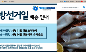 Freshmentor.com thumbnail