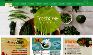 Freshone.ezbrand.net thumbnail