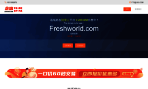 Freshworld.com thumbnail