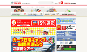 Fresta.co.jp thumbnail