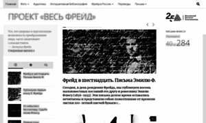 Freudproject.ru thumbnail