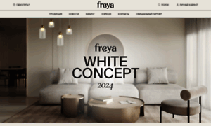 Freya-light.com thumbnail