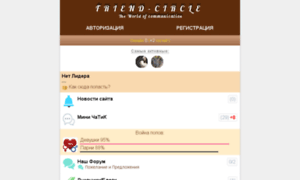 Friend-circle.ru thumbnail