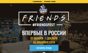 Friendsfest.ru thumbnail