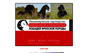 Friesian.ru thumbnail