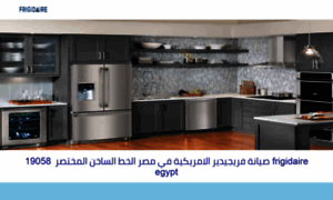 Frigidaire.egypt-official.com thumbnail