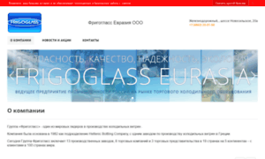 Frigoglass.infoorel.ru thumbnail