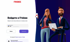 Frisbee.ua thumbnail