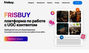 Frisbuy.ru thumbnail