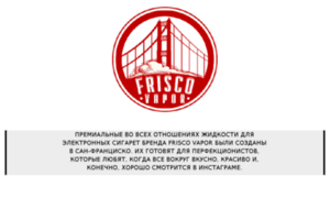 Friscovapor.ru thumbnail