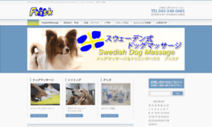 Frisk-dog.jp thumbnail