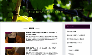 Frog-j-wine.jugem.jp thumbnail