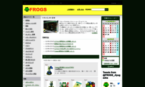 Frogs-shop.com thumbnail